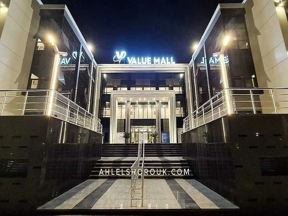 فاليو مول gallery image